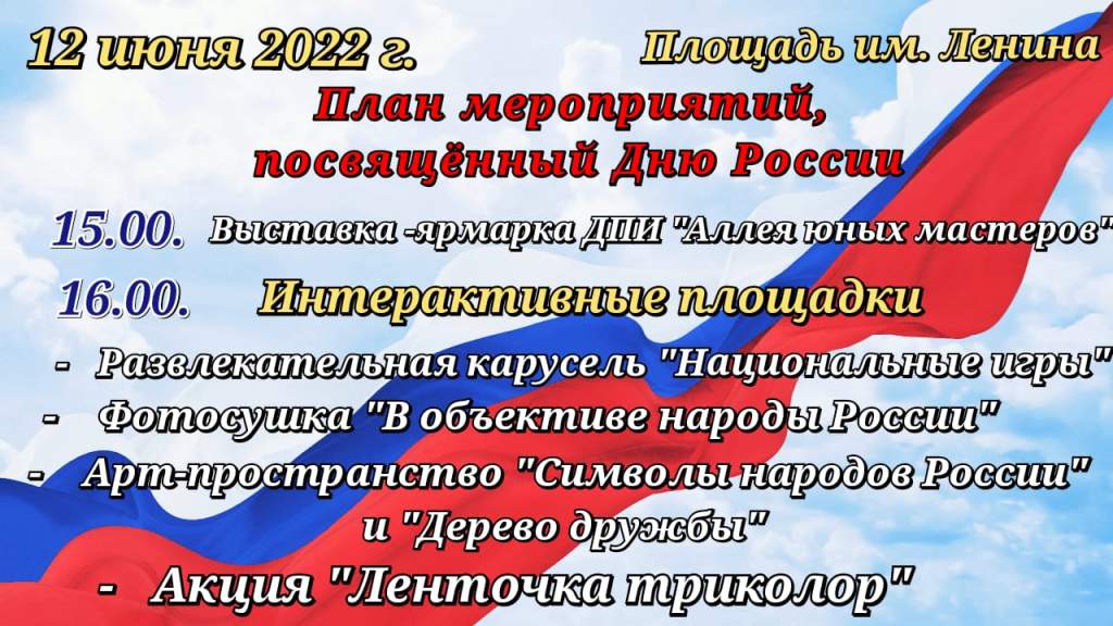 Планы россии на 9 мая