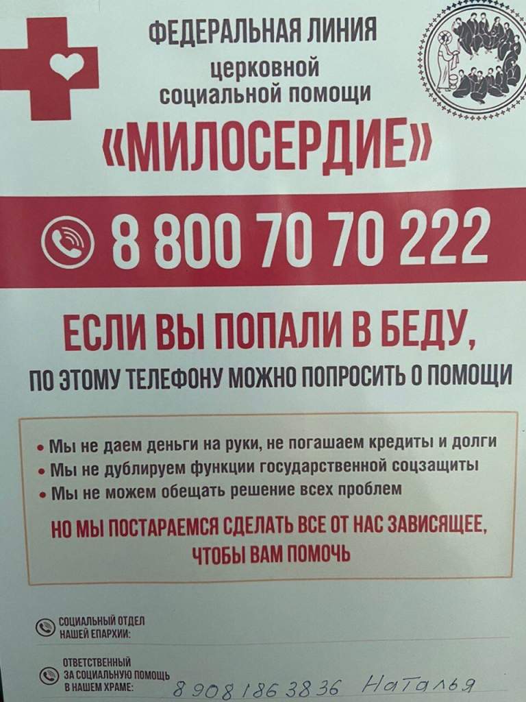 О сестричестве сестер милосердия Гуковского благочиния | Звезда Шахтера